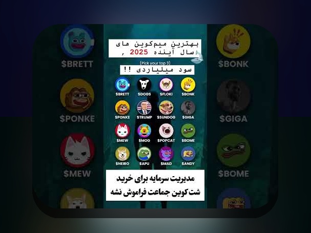 آشنایی با آلت‌کوین‌های برتر ۲۰۲۵: آینده رمزارزها در دستان شما